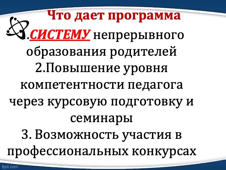 Слайд21