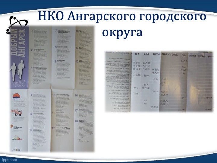 Слайд23