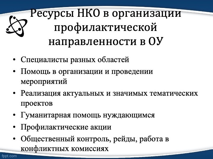 Слайд8