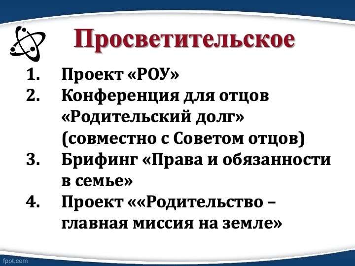 Слайд12