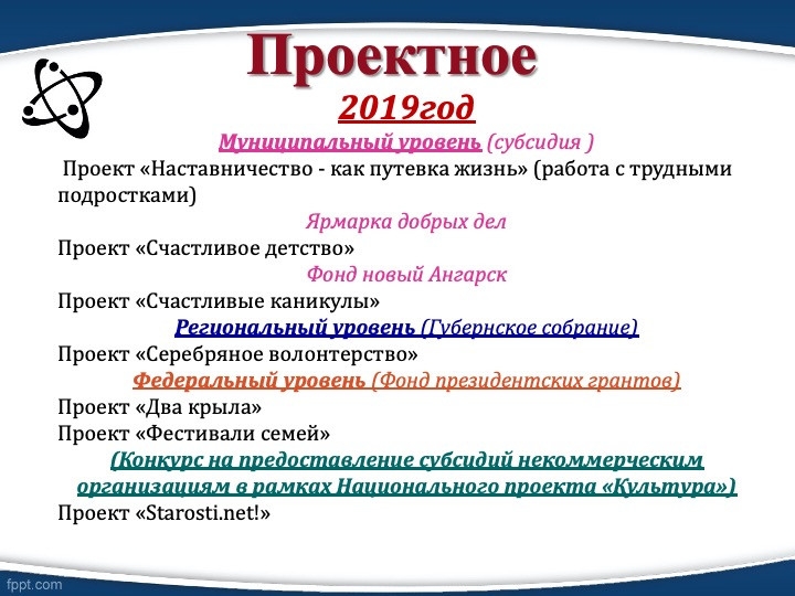 Слайд24
