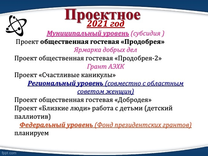 Слайд26