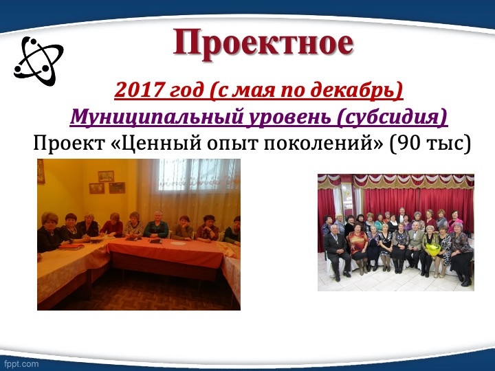 Слайд40