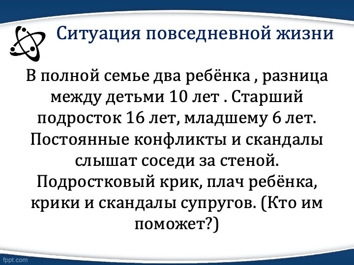Слайд48
