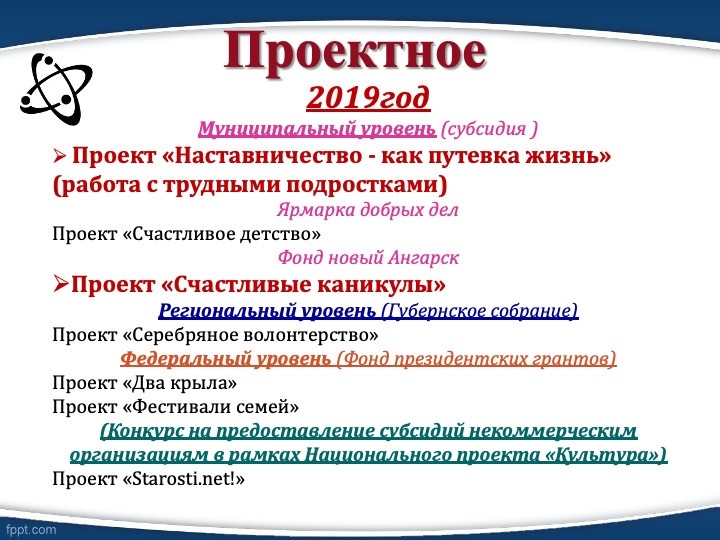 Слайд14