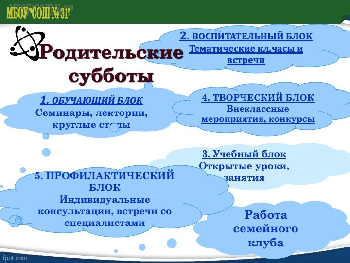 Слайд8